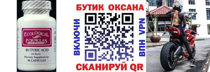 БУТИРАТ GHB Мураши