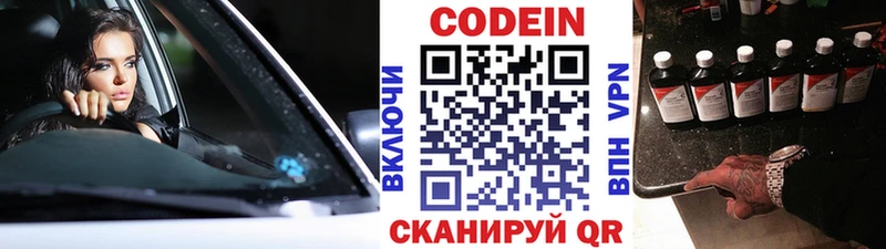 Кодеиновый сироп Lean Purple Drank  MEGA ТОР  Мураши 