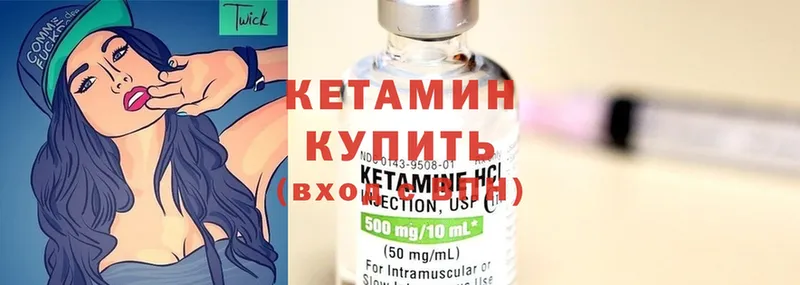 купить наркотик  Мураши  MEGA ссылки  КЕТАМИН ketamine 