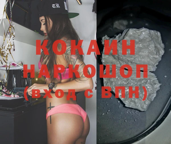 COCAINE Медногорск